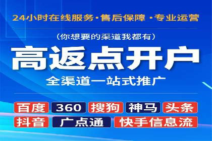 百度推广公司：从零到一的广告投放全流程